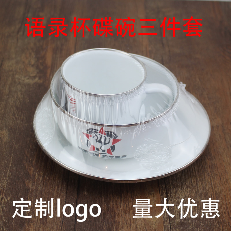 不锈钢包边茶缸搪瓷碗