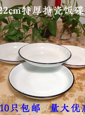 白色加厚怀旧传统老式搪瓷盘子火锅串碟怀旧主题饭店小吃碟