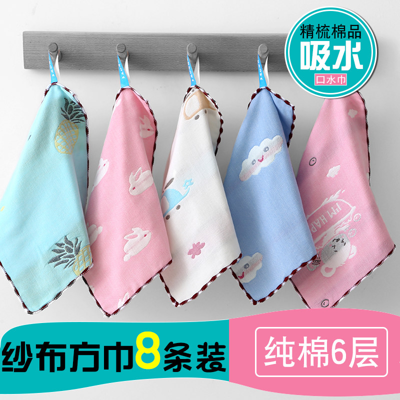 婴儿毛巾口水巾纯棉纱布宝宝婴幼新生儿童幼儿园小方巾洗脸巾手帕,婴童用品,口水巾,淘宝优惠券,粉丝福利购,淘宝优惠卷