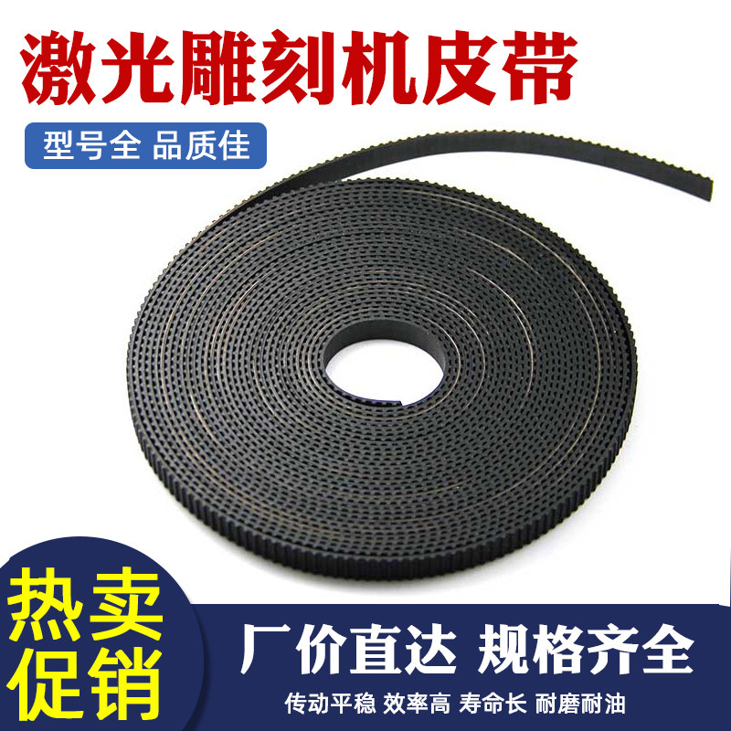 打印机配件2GT同步带橡胶图片