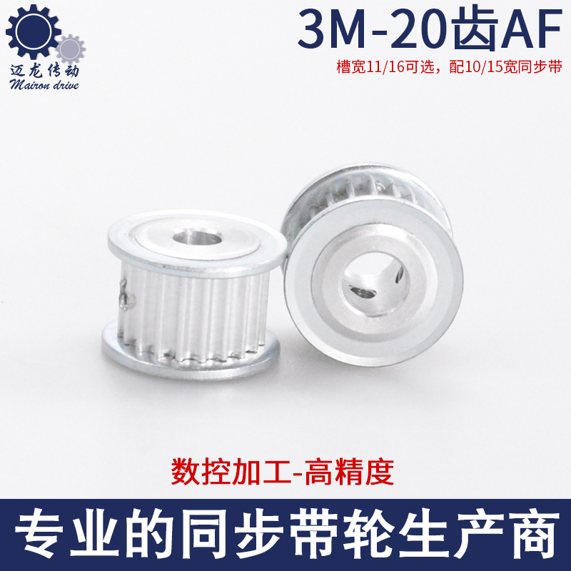 同步轮两面平传动轮HTD3m20齿