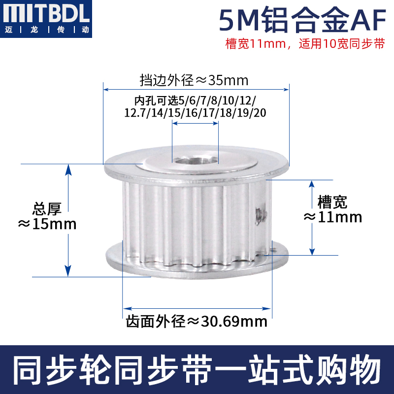 数控加工 量大优惠 四个带宽可选