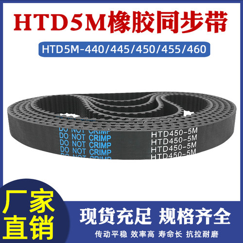 传送带皮带工业输送带橡胶同步带