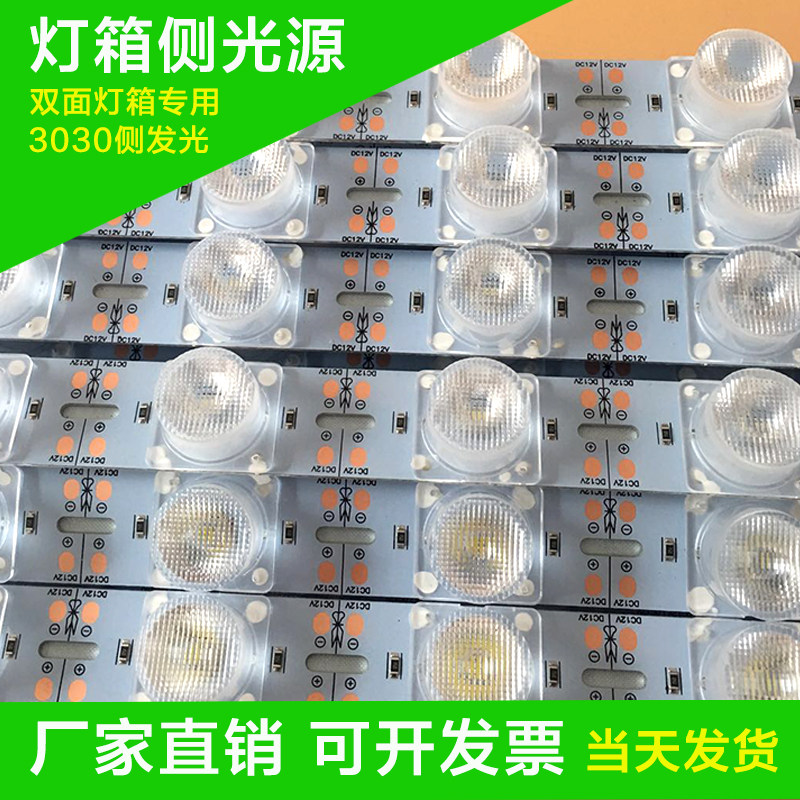 led侧光源灯条12V超薄双面异形软膜拉布卡布灯箱侧打对打光模块灯