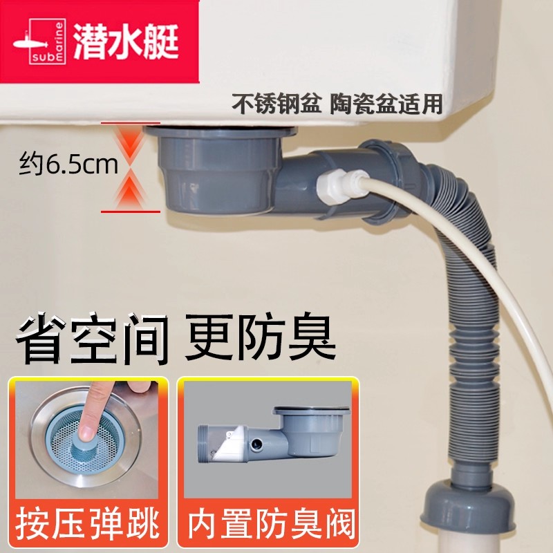 正品潜水艇厨房超薄下水器套装洗菜盆下水管下水道防臭排水管配件