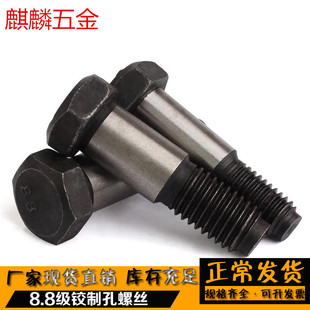 8.8铰制孔用螺栓铰制孔螺丝外六角塞打螺丝M18*40x50x60x100x150