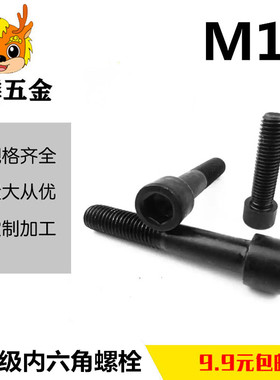 8.8级內六角螺丝圆柱头杯头螺钉M16*40x50x60x70x80x100x150x200