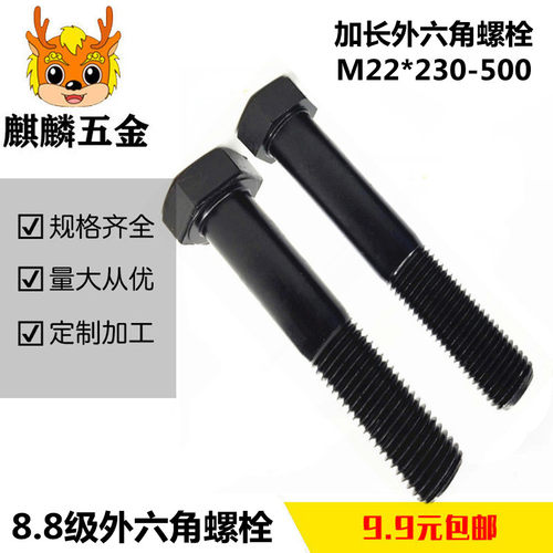 高强度加长螺栓外六角