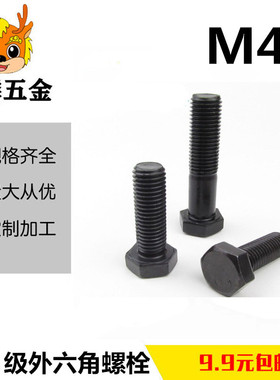 M42 8.8级外六角螺丝特大螺栓*80x100x120x150x160x200x250x300