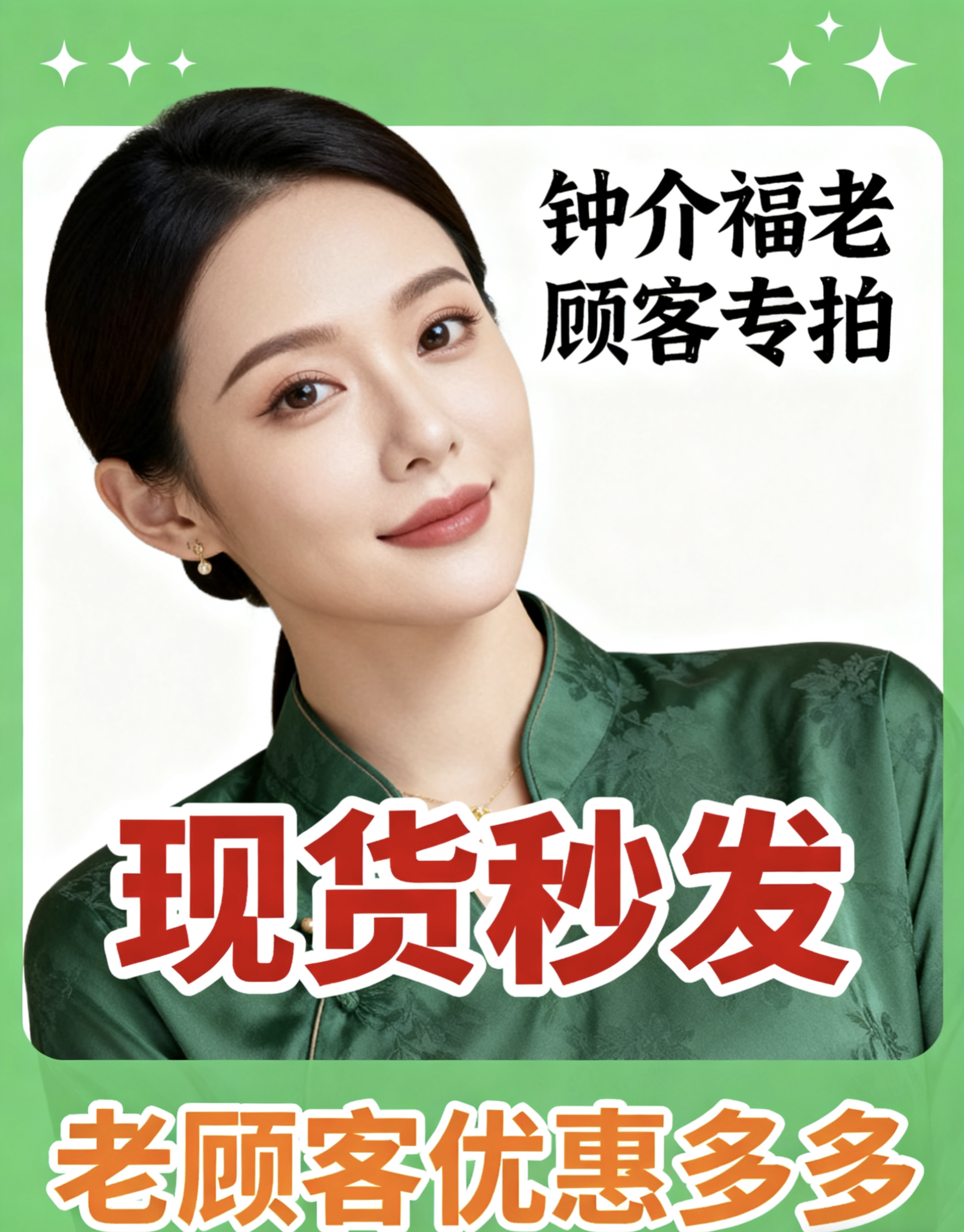 老顾客专拍钟介福少儿八珍膏夫子八珍糕玉人八珍糕原味八珍糕图片