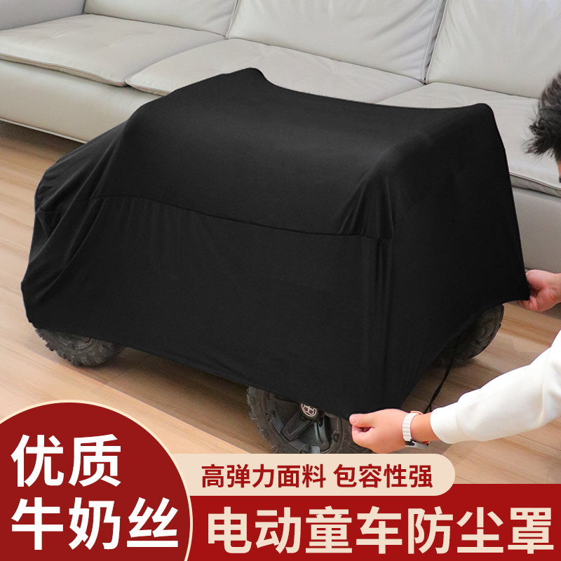 儿童电动玩具车车衣遥控车防尘罩