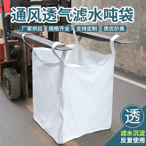 吨包网袋透气吊装滤水集装编织袋