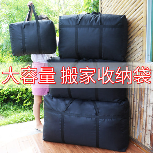 加固防水搬家大码包裹袋