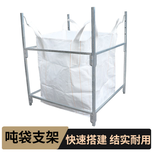 吨袋支架可拆卸集装架撑口架