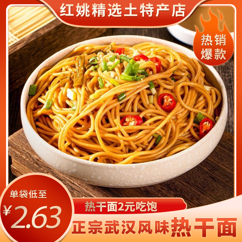 武汉热干面湖北特产楚联桥速食面