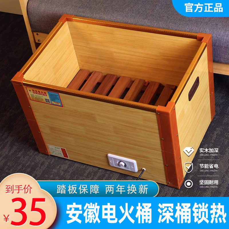 实木电火桶取暖神器家用烤火炉省电烤脚器暖脚器节能烤火箱烘衣服