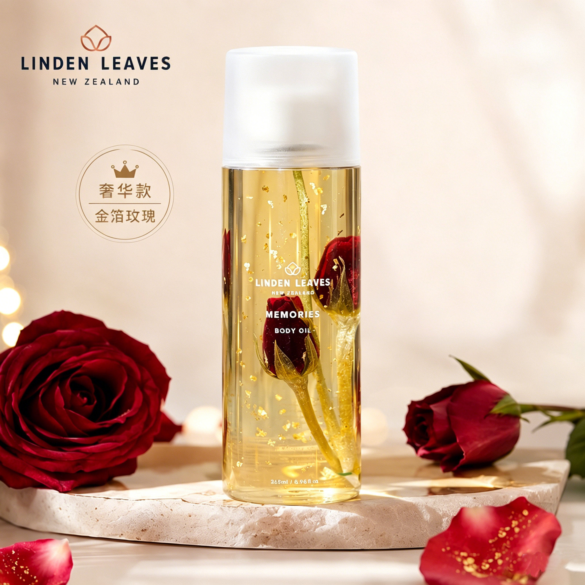 【奢华款 金箔玫瑰】Linden Leaves琳登丽诗金箔玫瑰身体油精油