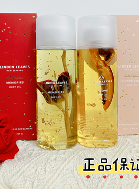 Linden Leaves琳登丽诗玫瑰身体油 新西兰橙花精油（正品保证）