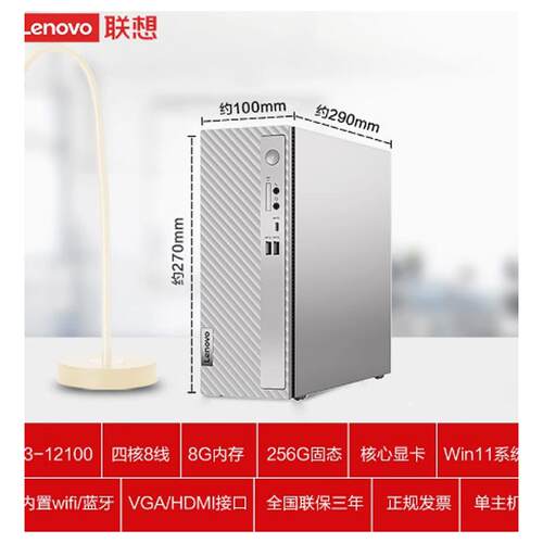 联想台式机天逸510S i3/i5/i7办公整机主机全套游戏家用品牌迷你