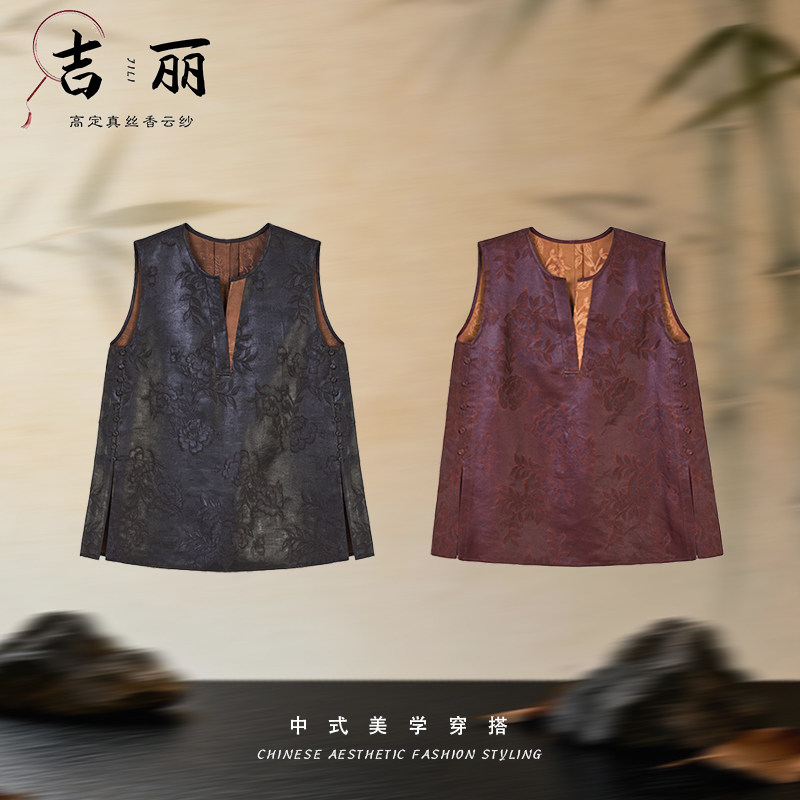 香云纱双面穿油缎马甲