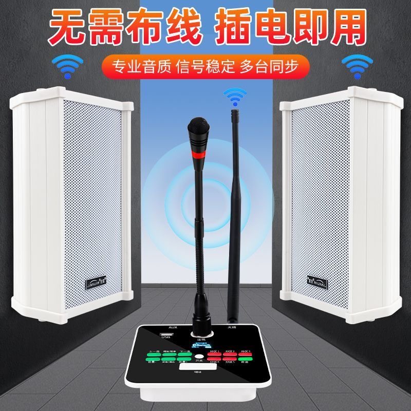 鑫大犇无线蓝牙广播喇叭200米台式壁挂音箱远程喊话防水音柱