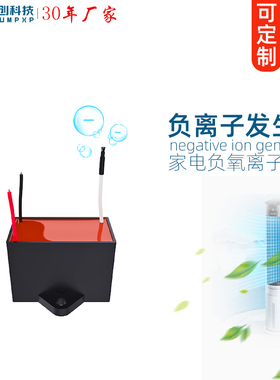 创普TRUMPXP亿万高浓度负离子发生器DC12V空气净化模块TFB-Y78