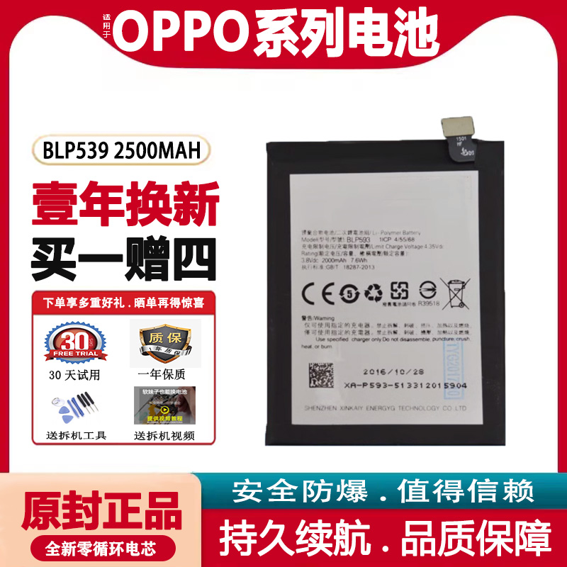 适用于oppo a31电池原装Find5/X909/t/W手机正品oppoa blp635全新 3C数码配件 手机电池 原图主图