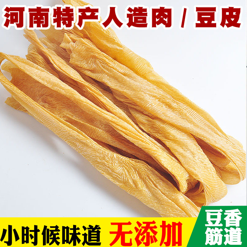 河南特产豆制品农家老式人造肉豆皮素牛排蛋白肉油豆菜5斤无盐渍