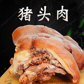 河南特产农家五香卤猪头肉卤味即食猪蹄肉食熟食真空美味散装 下酒