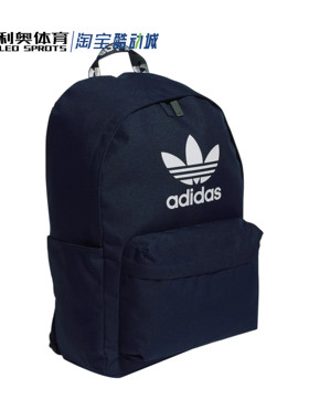 阿迪达斯Adidas三叶草男女运动休闲学生双肩背包HK2621 H35596