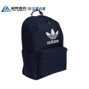 阿迪达斯Adidas三叶草男女运动休闲学生双肩背包HK2621 H35596