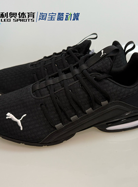 PUMA彪马AXELION男子春夏休闲复古缓震防滑跑步鞋193148-01