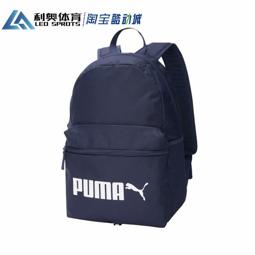 彪马PUMA男女运动休闲双肩包学生书包旅行电脑包077482-01 02 05