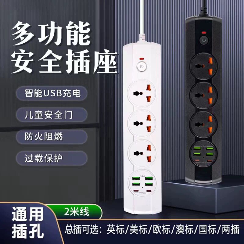 英规通用电源排插拖线板港版英标插座美标欧标万能转换器家用插板