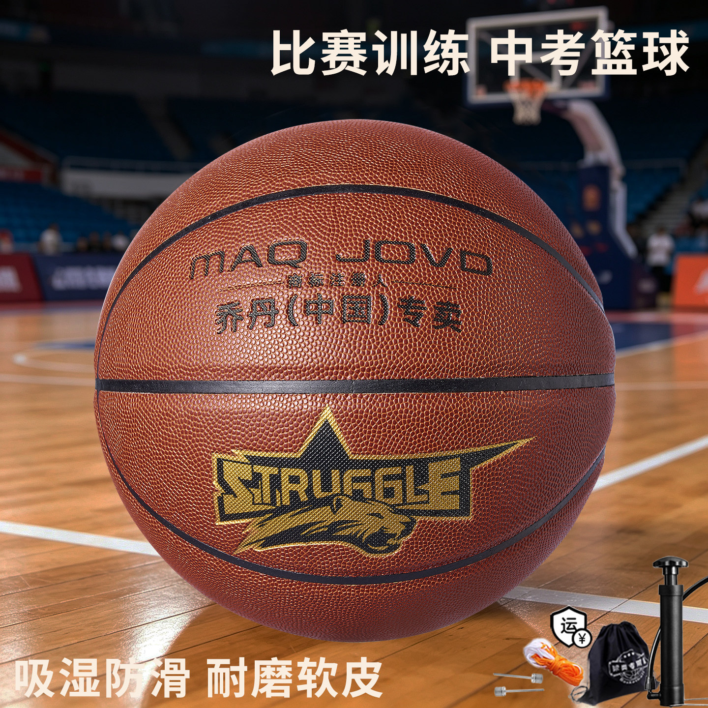 篮球正品7号成人室内外耐磨比赛真牛皮6号手感中考小学生儿童5号图片