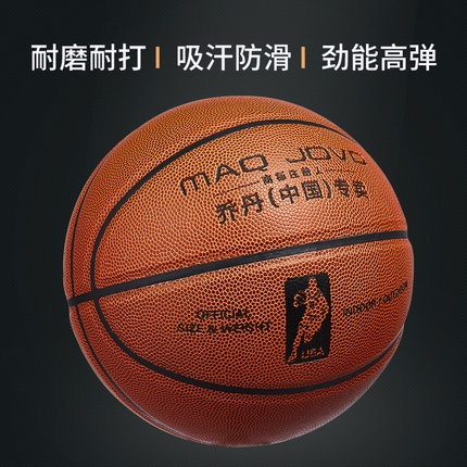 篮球7号成人室外耐磨牛皮初中考真皮6号手感比赛5儿童小学生正品