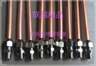 1/8牙喷雾头铜管 快拆铜管接头 压铸喷雾头 喷雾机 压铸机配件