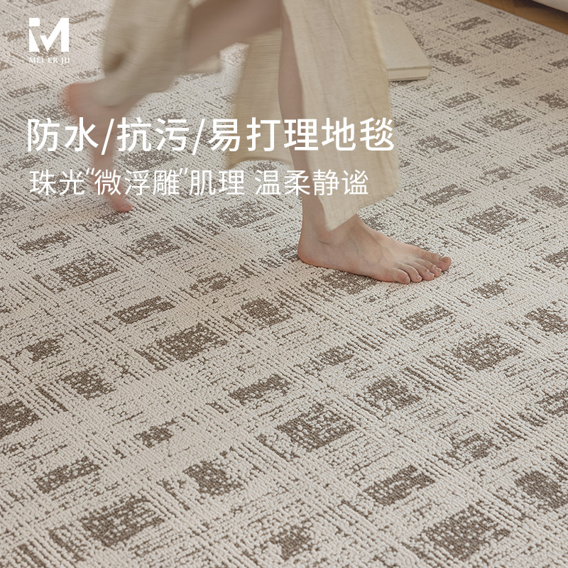 格子地毯客厅卧室覆古法式免洗可擦地垫防水防污轻奢高级意式现代