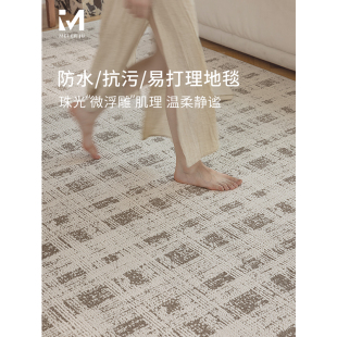 免洗可擦地垫防水防污轻奢高级意式 格子地毯客厅卧室复古法式 现代