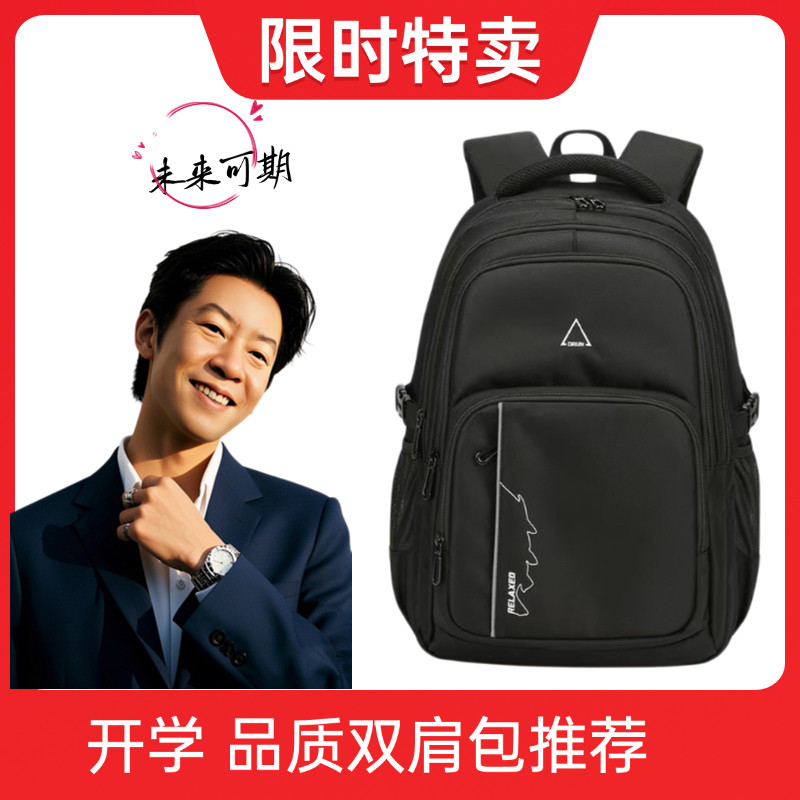 新款男士双肩包电脑旅行包户外休闲背包潮初高中大学生书包5039