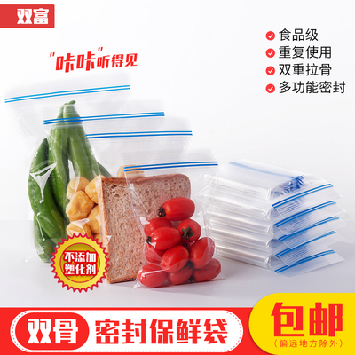 高透明加厚双骨自封袋