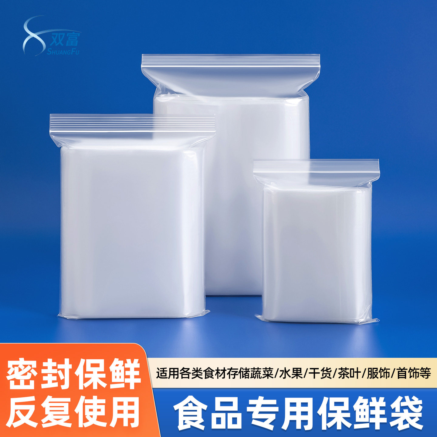 家用食品保鲜袋塑料自封袋冰箱专用肉类蔬菜海鲜分装储存密封袋子,餐饮具,保鲜袋,淘宝优惠券,粉丝福利购,淘宝优惠卷