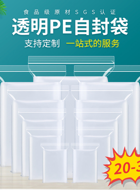 透明小号自封袋加厚塑封口袋子食品保鲜收纳密封袋大号PE包装袋子