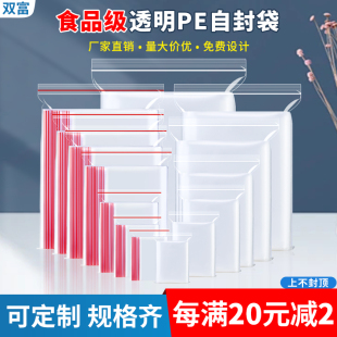 袋子小號食品分裝 加厚密封袋自封袋透明包裝 收納袋一次性PE封口袋