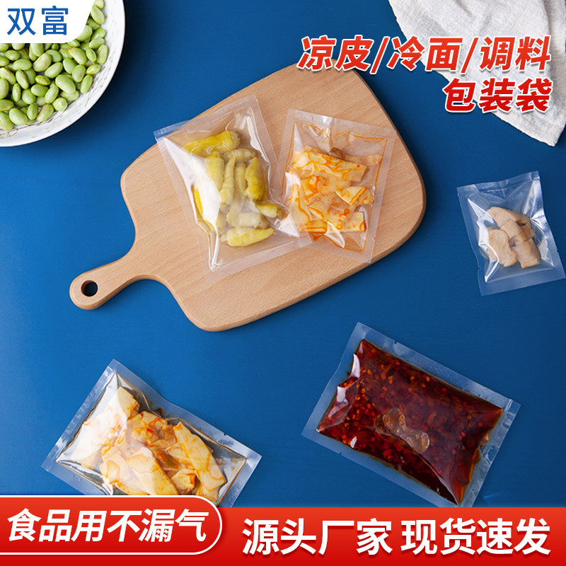 食品真空袋外卖调料包装袋封口袋图片