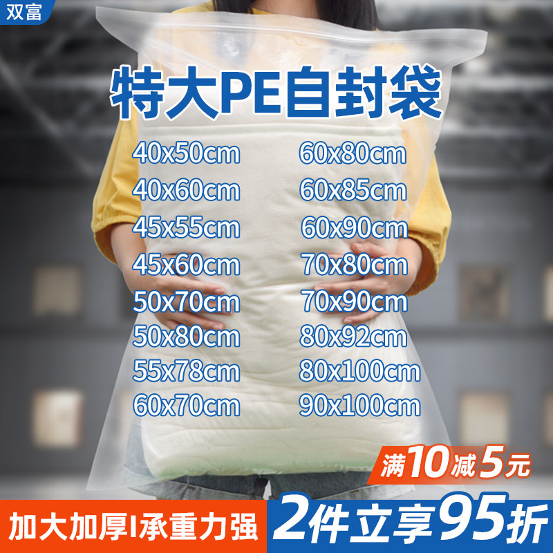 特大自封袋加厚透明超大尺寸塑料密封袋食品衣物杂物包装袋收纳袋