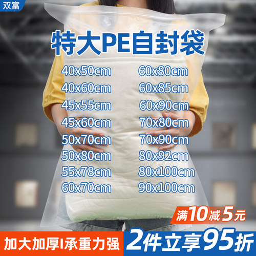 超大尺寸透明塑料自封袋厂家直销