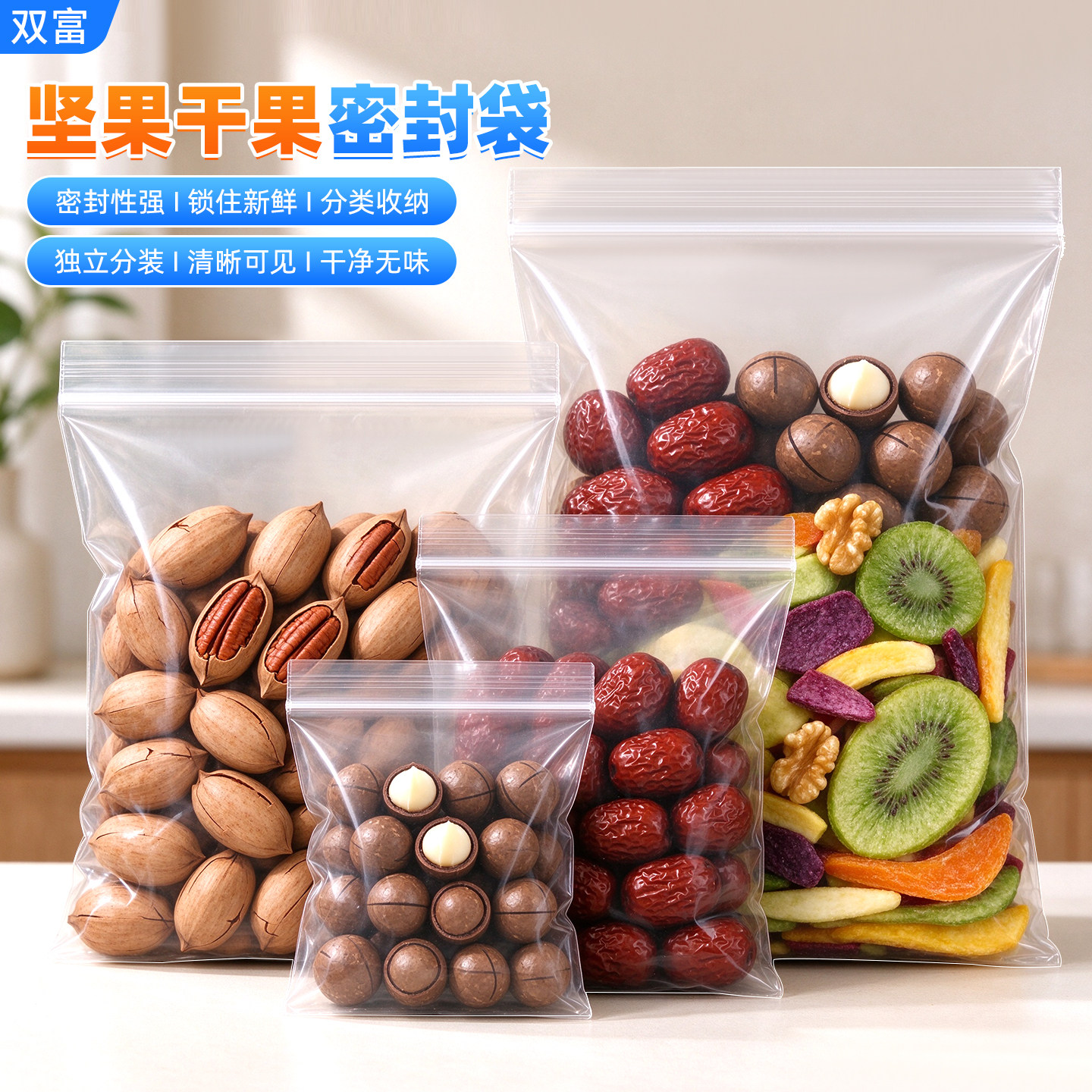 加厚密封自封袋食品保鲜袋一次性分装塑料袋塑封袋家用自封口袋子