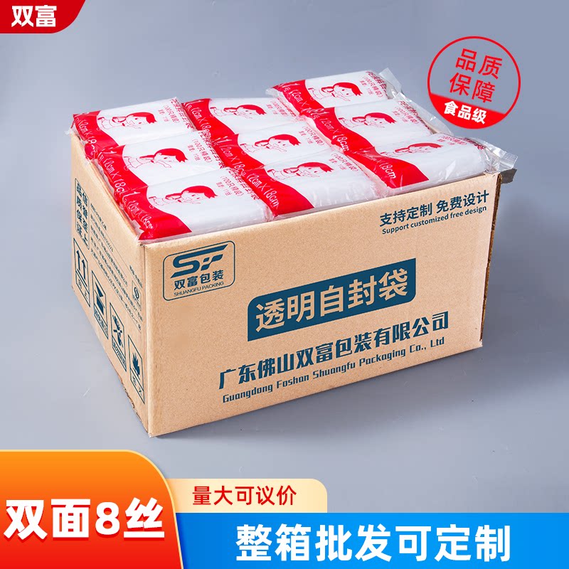 8丝整箱自封袋透明PE塑料食品保鲜密封袋样品物品分装包装袋批发