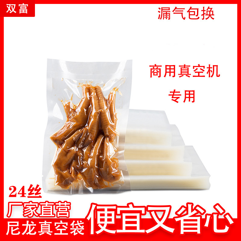 24丝加厚尼龙真空食品包装袋抽真空机袋子压缩熟食塑封口透明商用,餐饮具,保鲜袋,淘宝优惠券,粉丝福利购,淘宝优惠卷